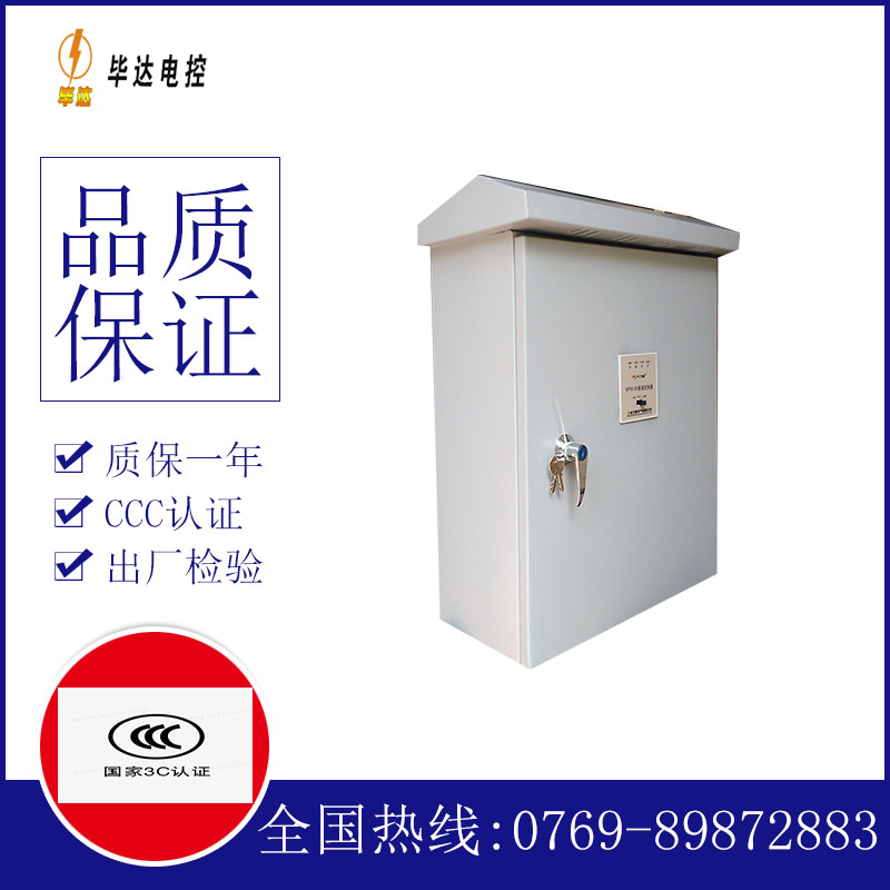 毛感乡户外配电箱