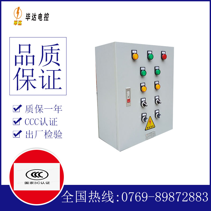 毛感乡一用一备控制箱