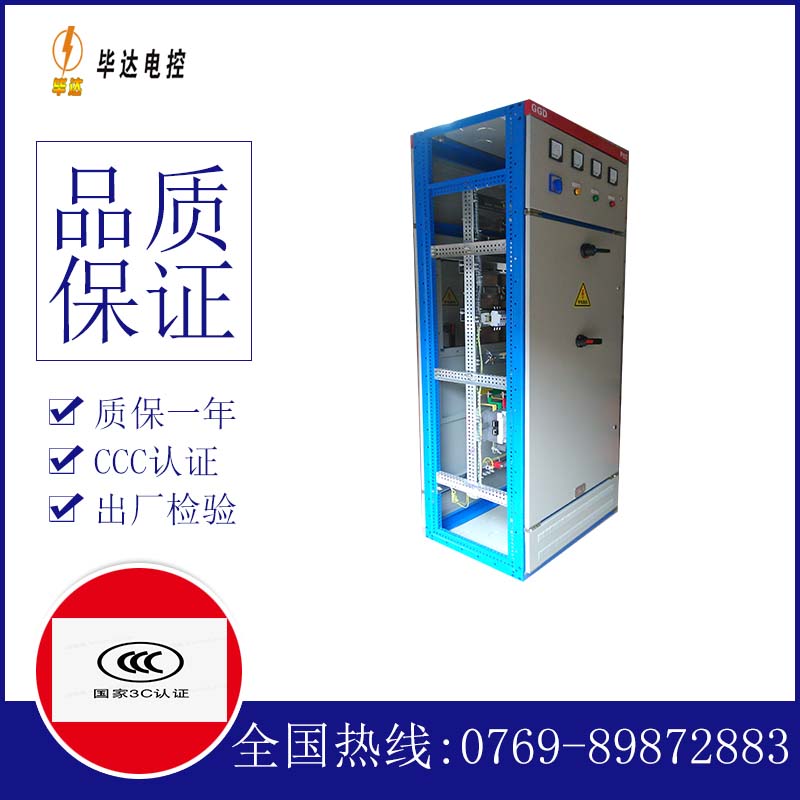 毛感乡GGD固定式开关柜