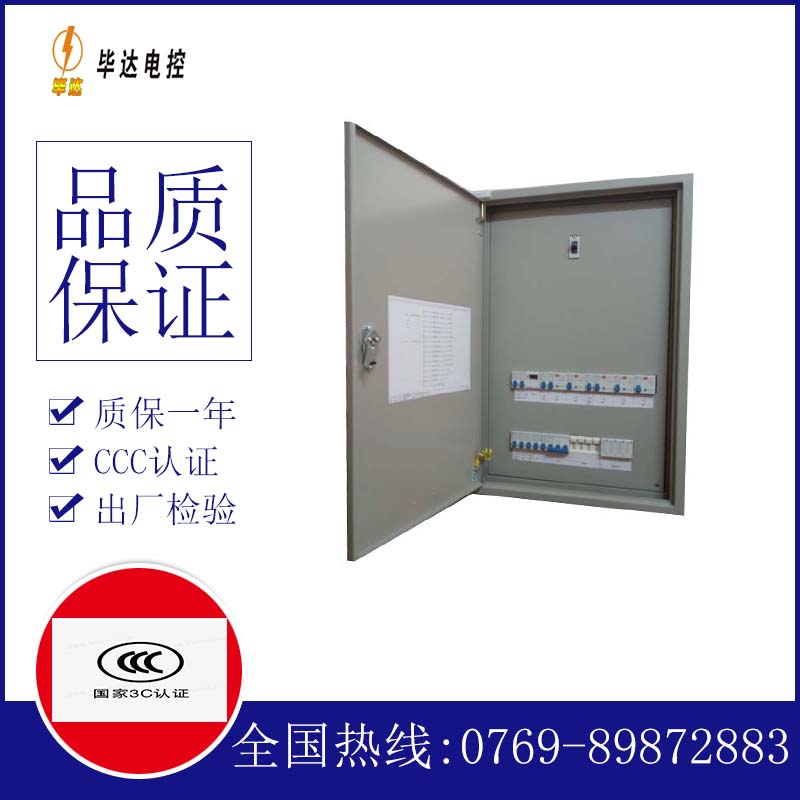 毛感乡成套控制箱